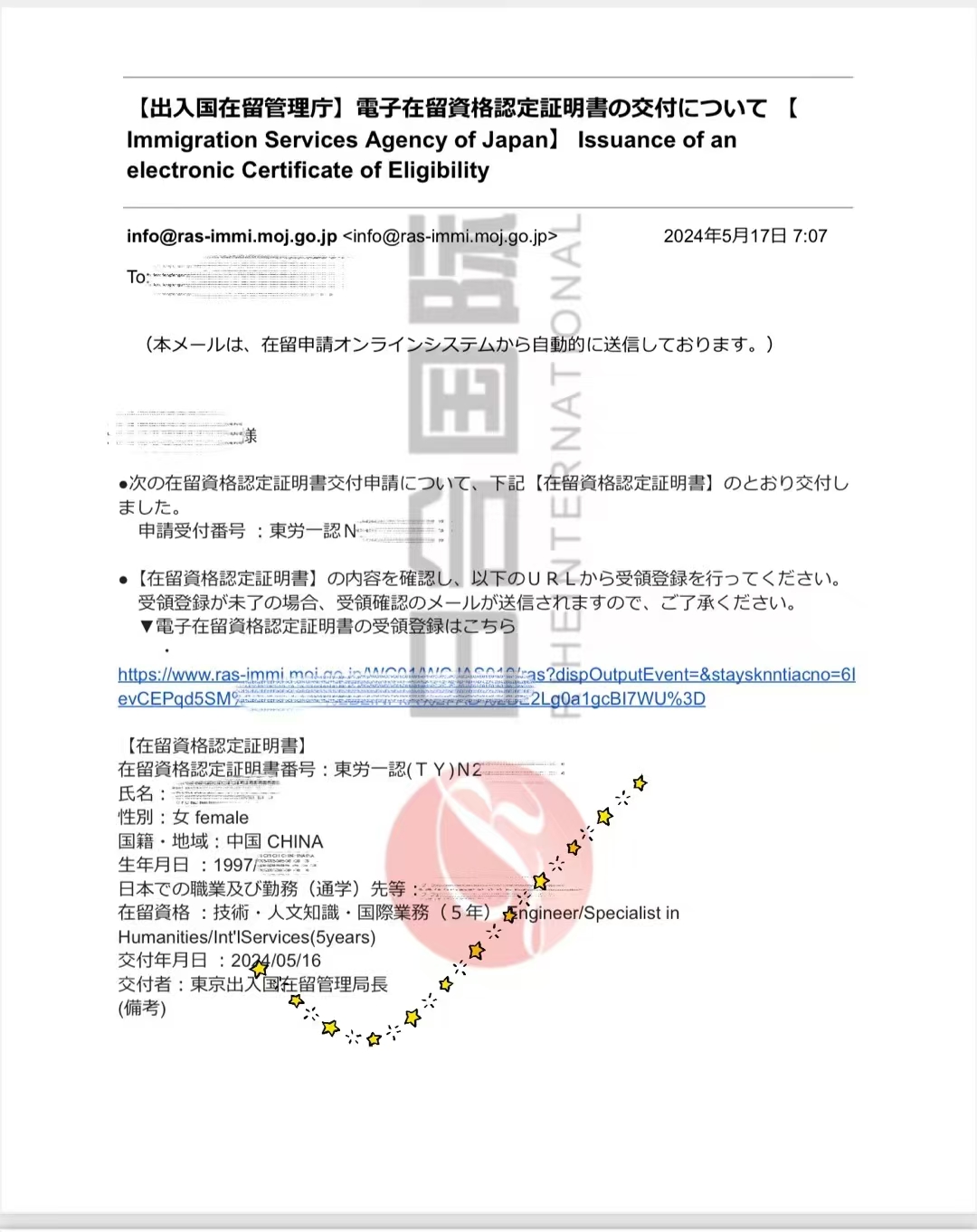 新規(guī)入境——新下五年在留資格