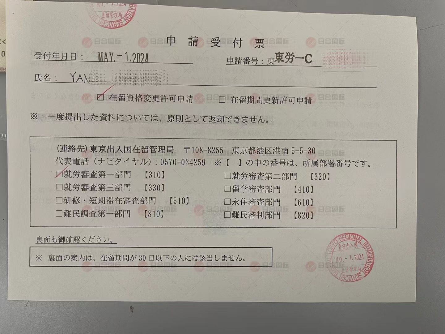 近期在日留學(xué)生轉(zhuǎn)工作簽證合集
